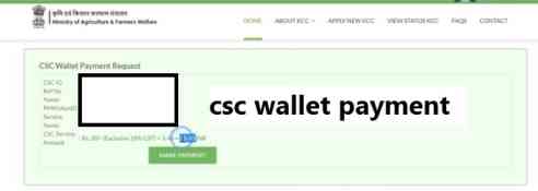 csc wallet payment , PM Kisan Yojana