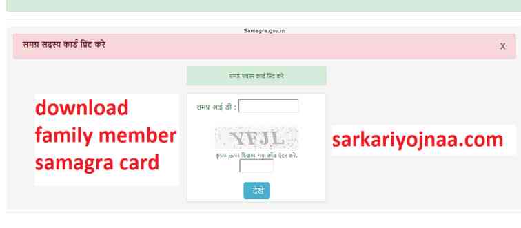 समग्र , sssmid