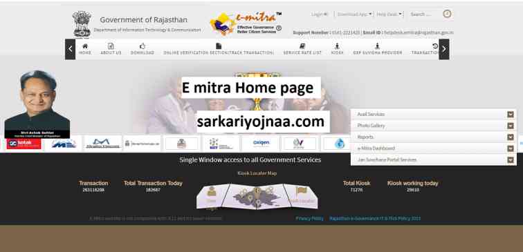 e mitra home page