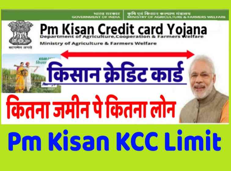 Pm Kisan Kcc Limit