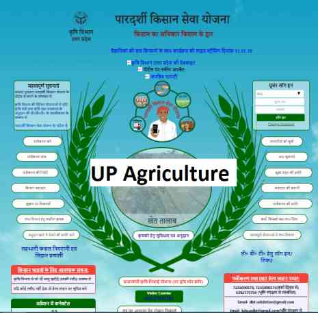 Up Agriculture