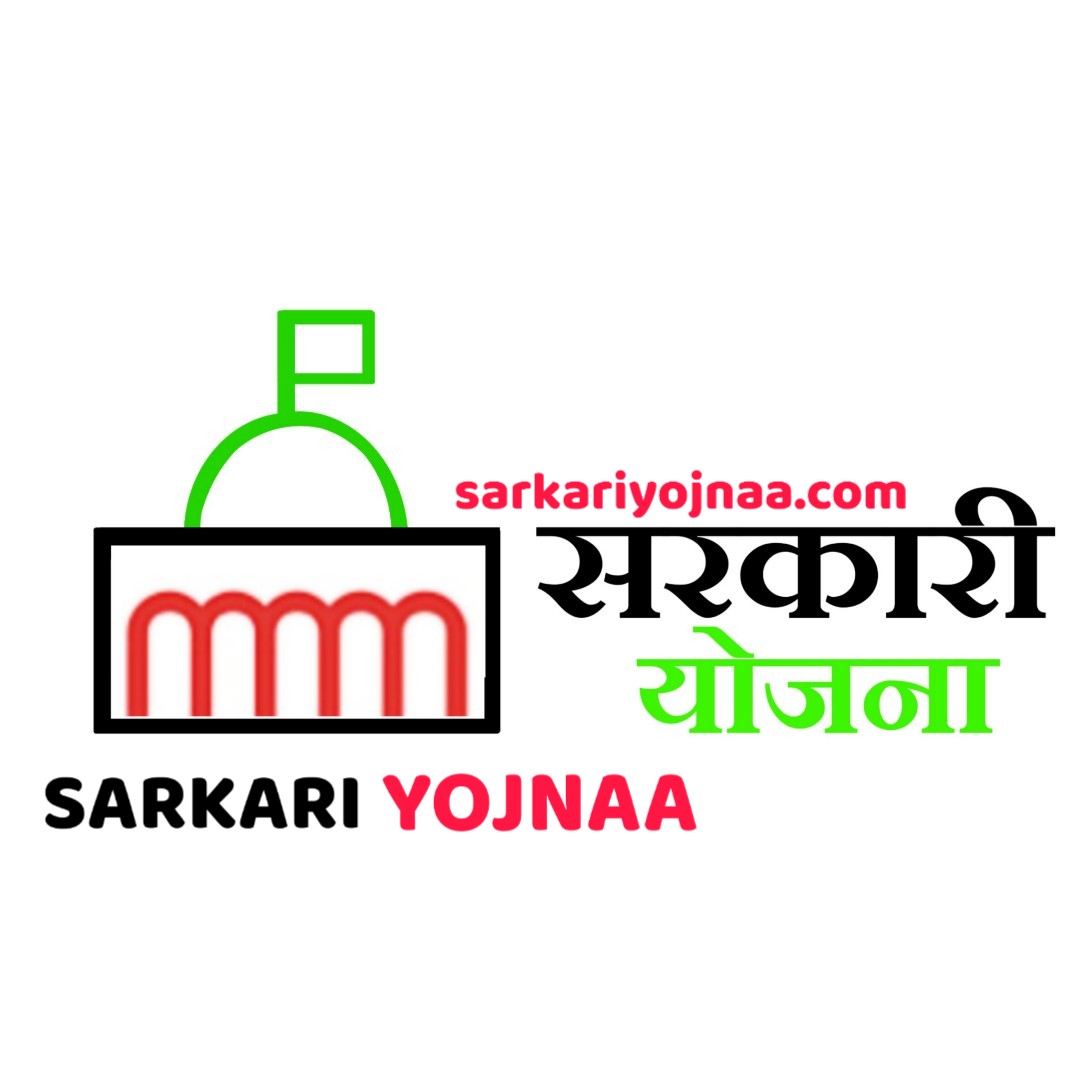 Sarkari Yojnaa Logo