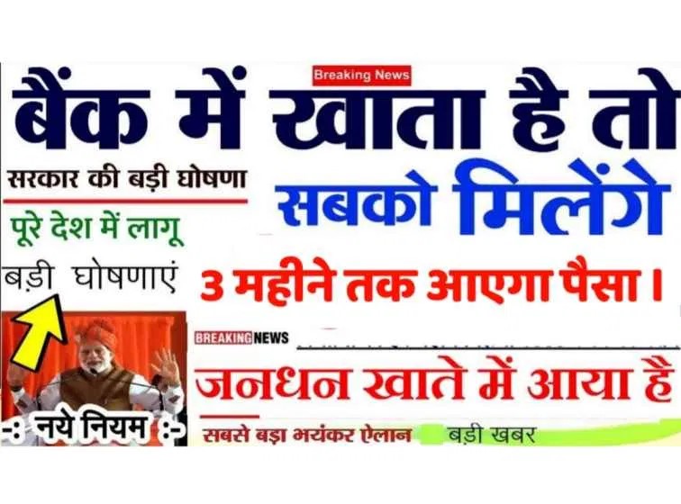 jandhan account open jandhan yojana jandhan account open jandhan yojana