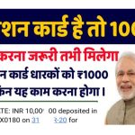 राशन कार्ड धारकों