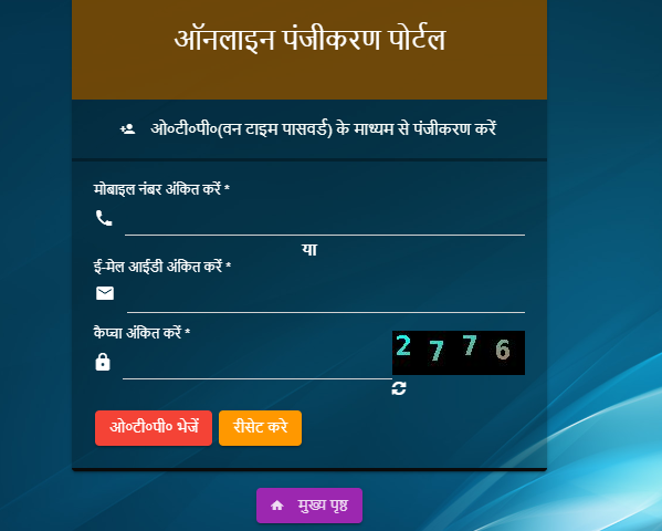 up wapsi registration form up wapsi registration form