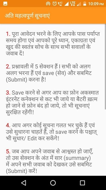BC Sakhi Mobile App important guidelines