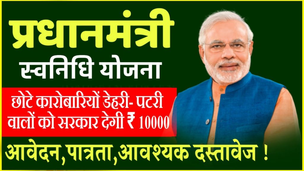 pm kisan samman nidhi yojana, pm kishan,pm kisan status,pm kisan status,pmkisan.gov.in