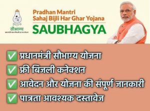 Pradhan Mantri Saubhagya Scheme