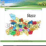 ApnaKhata Bihar Official Portal