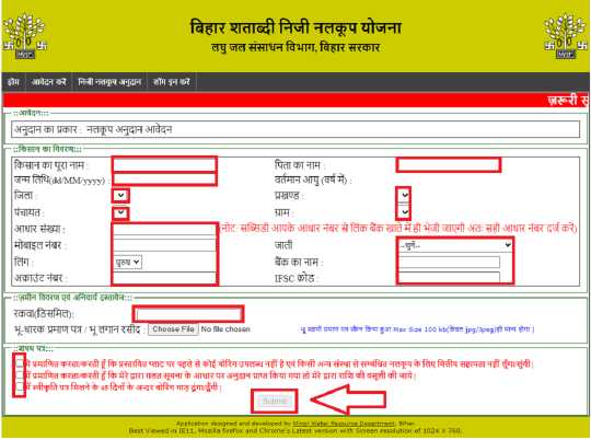 Bihar Shatabdi Niji Nalkup
