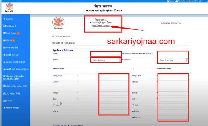 lpc bihar application form