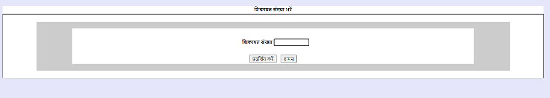 UP Ration Card online