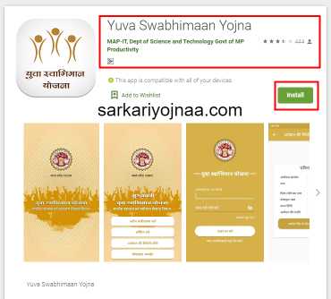 MP Yuva Swabhiman Mobile Application