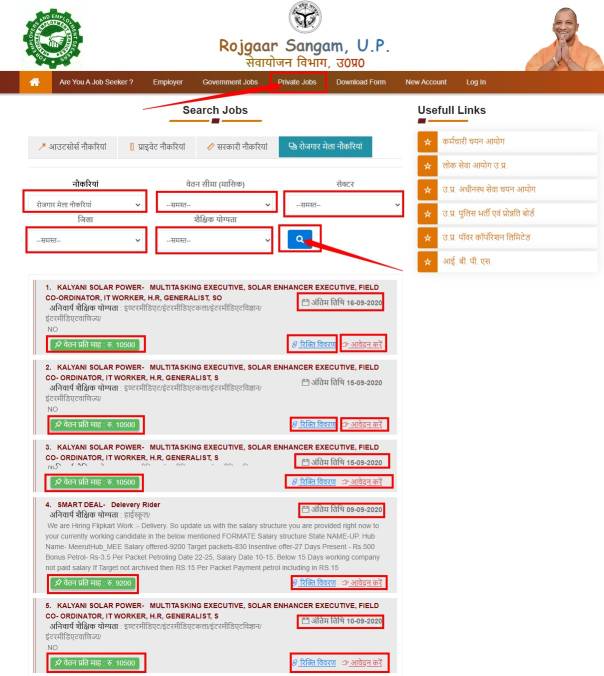 Rojgar Sangam UP Private Jobs , UP Mission Rojgar Yojana