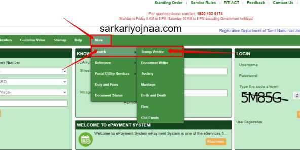Tnreginet Stamp vendor , tnreginet.gov.in , EC view