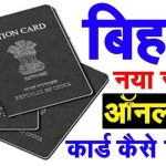 ration card print