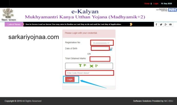 ekalyan kanya utthan login