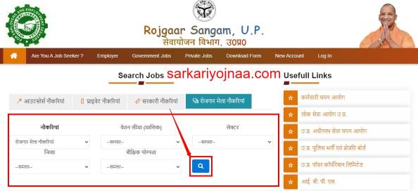 jobs vacancies , UP Berojgari bhatta Scheme