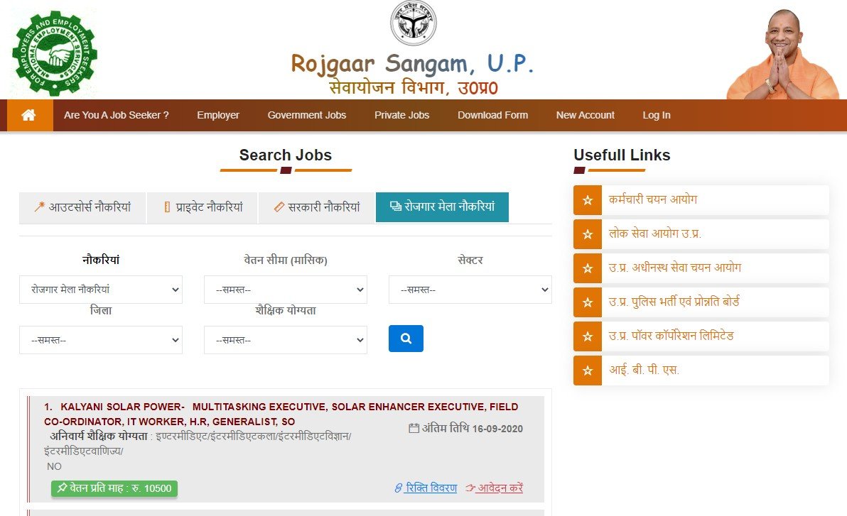 up private jobs search , UP Berojgari bhatta Scheme