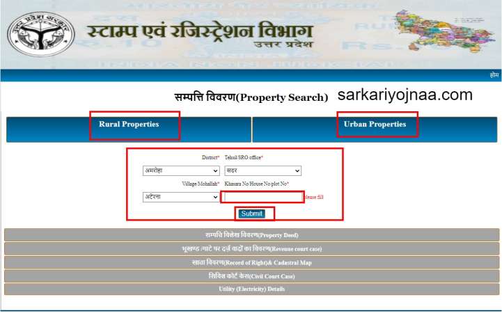 IGRS UP सम्पत्ति विवरण(Property Search) , igrsup.gov.in