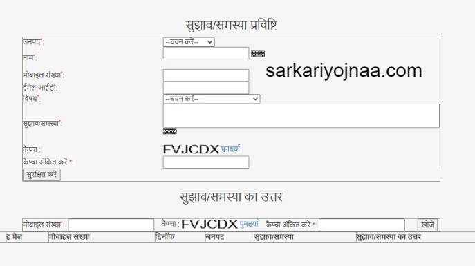 IGRS UP Grevens Registration Form , igrsup.gov.in