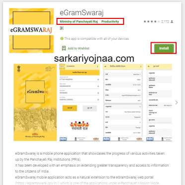 egram swaraj app , panchayati raj 