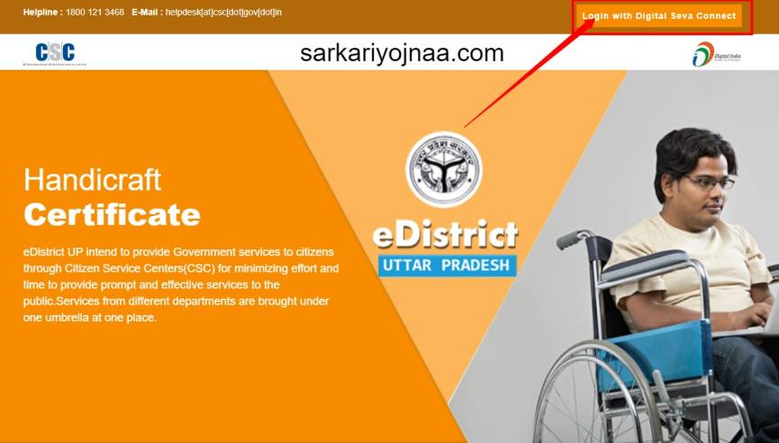 CSC e District Portal Registration