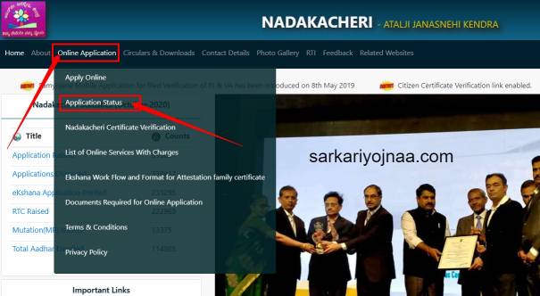 Nadakacheri CV Application Status , nadakacheri income certificate