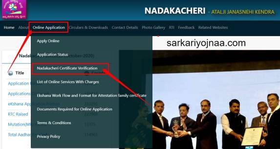 Nadakacheri Certificate Verification