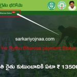 Ysr Rythu Bharosa payment Status