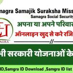 samagra id login