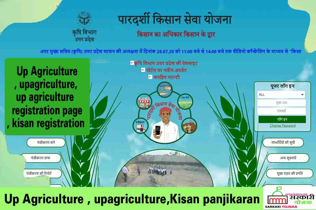 UP Agriculture