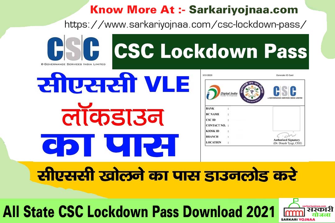 CSC Lockdown Pass Download