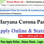 Haryana E Pass Apply Online