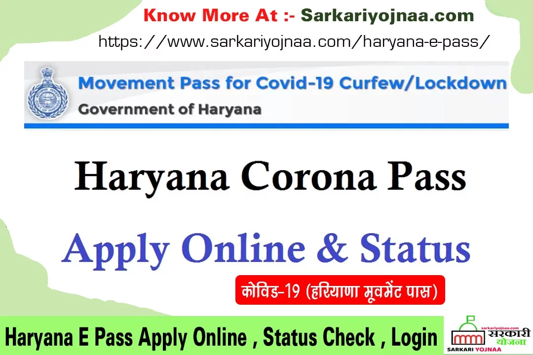 Haryana E Pass Apply Online