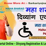 Maha Sharad Portal Online – Divyang Registration & Login