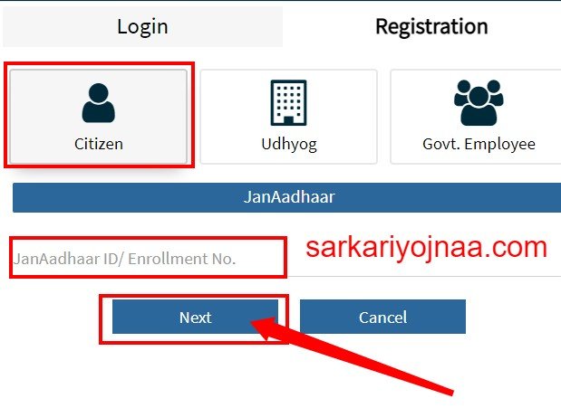 emitra jan aadhaar registration