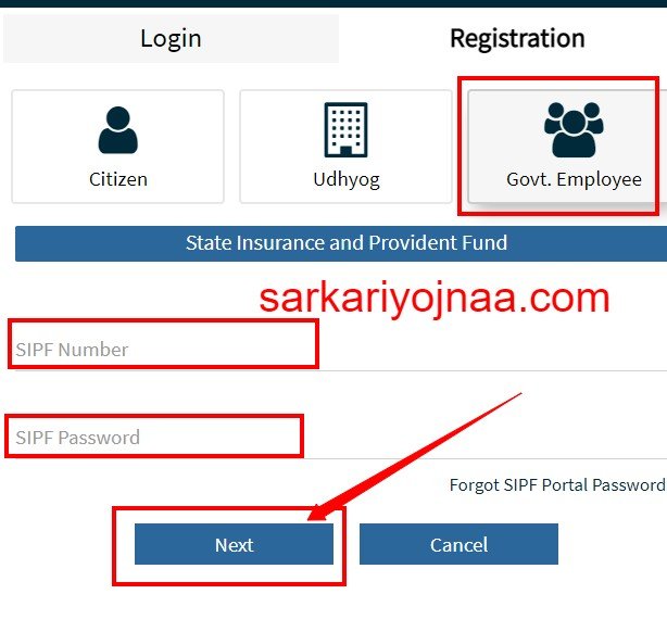 emitra Govt.Employee registration , e mitra