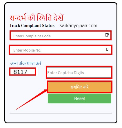 UP Kisan Rin Mochan Yojana, किसान कर्ज राहत योजना