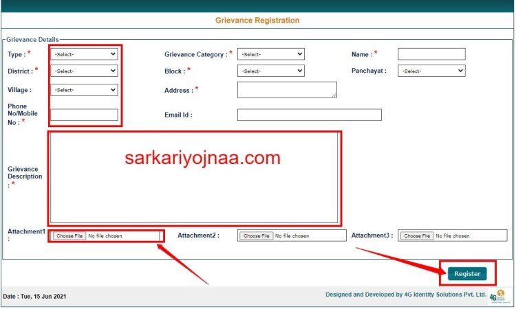 Bihar Ration Card Complaint Online