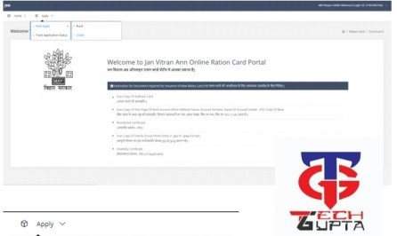 Bihar Ration Card New Portal