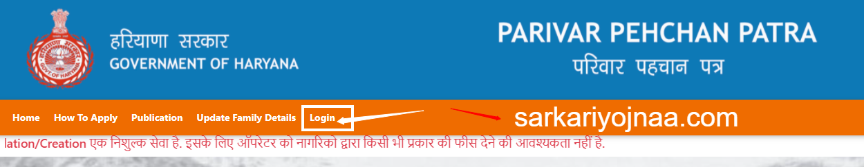 Parivar Pehchan Patra Haryana