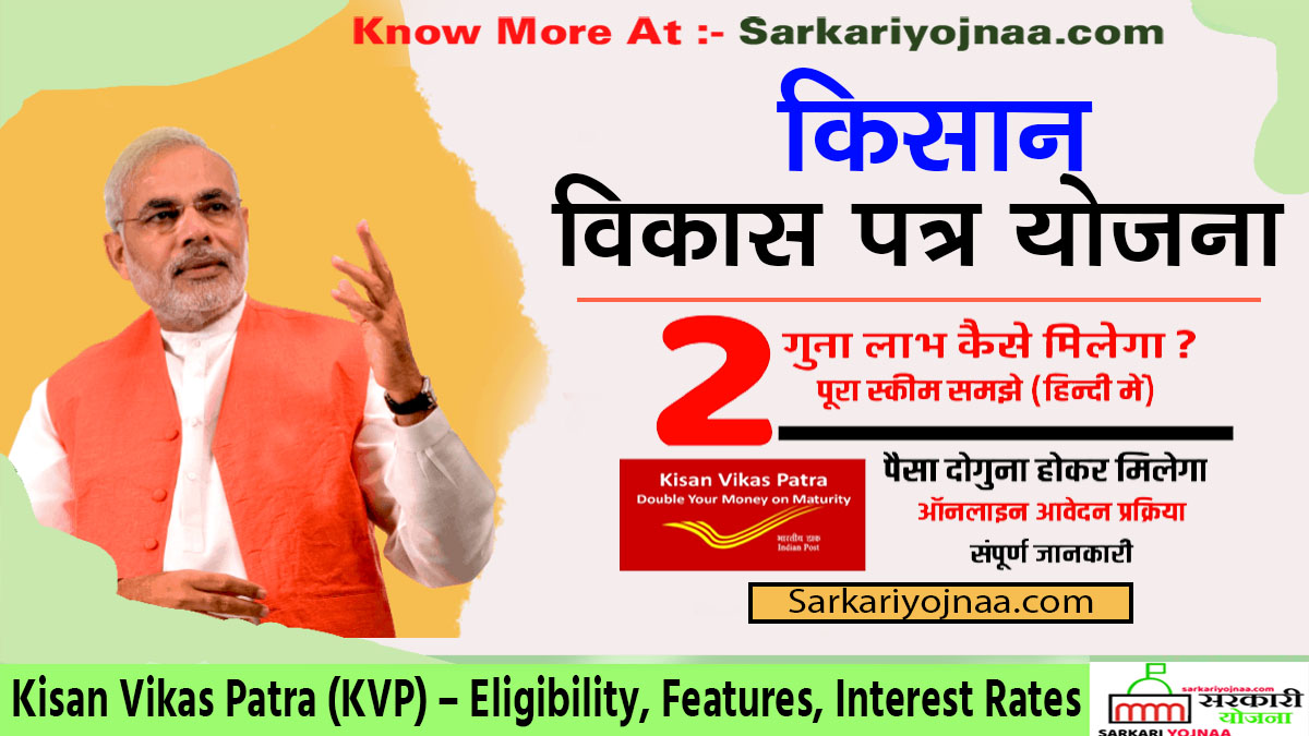 Kisan Vikas Patra Application Form 2021 Online Registration