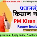 PM Kisan Registration , Apply online, New Farmer