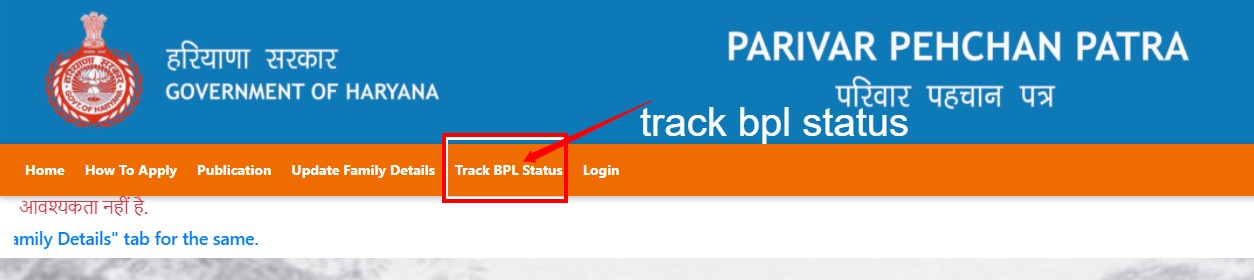 PPP Track BPL Status