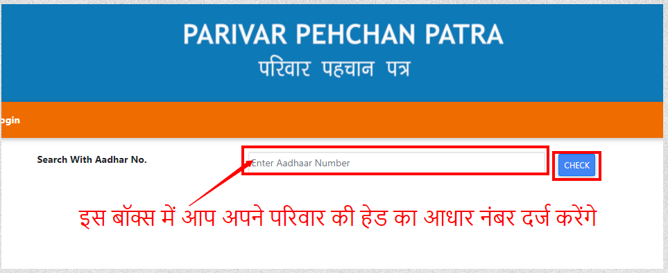 Parivar Pehchan Patra Haryana