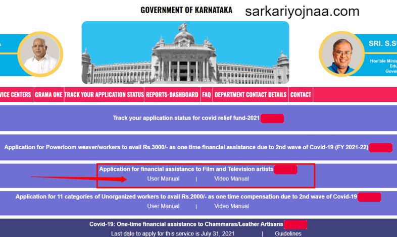 Application For Financial Assistance To Film And Television Artist