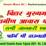Bihar Mukhyamantri Gramin Awas Yojana 2021 - Rs. 1,20,00
