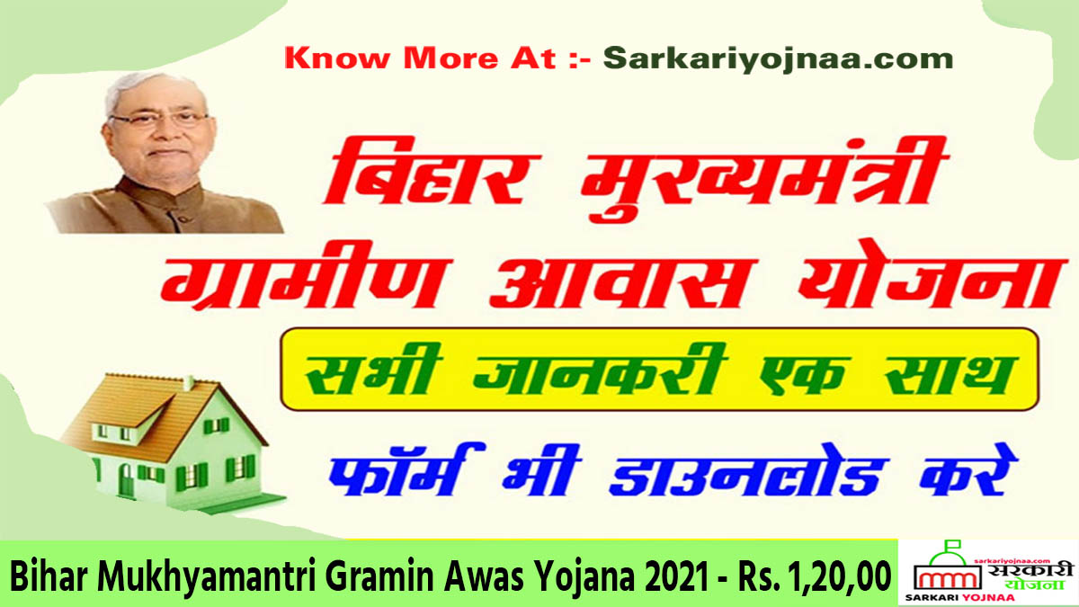 Bihar Mukhyamantri Gramin Awas Yojana 2021 - Rs. 1,20,00