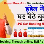Indane Gas Booking . Through online, SMS,IVRS